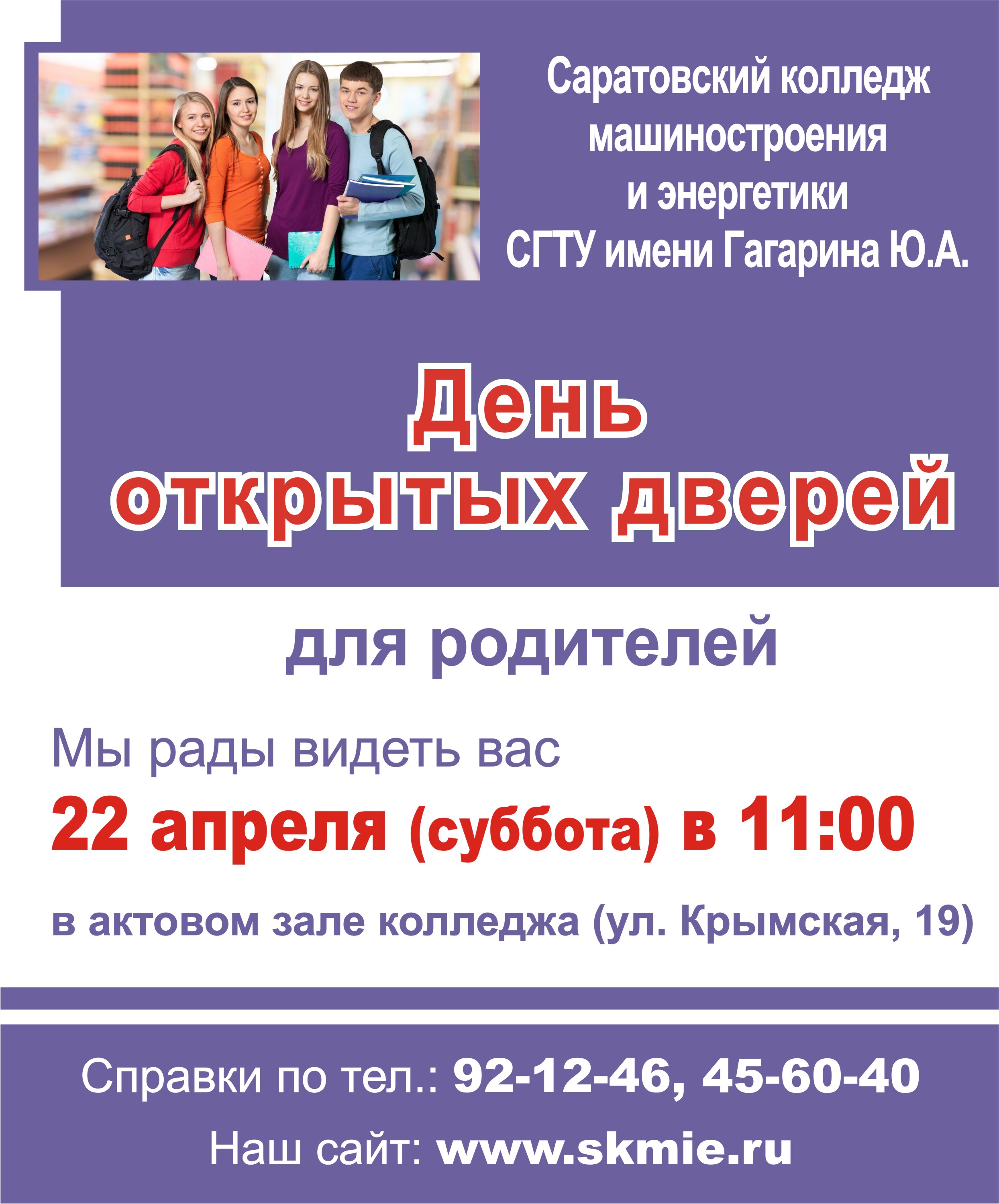 Профориентация школьников.