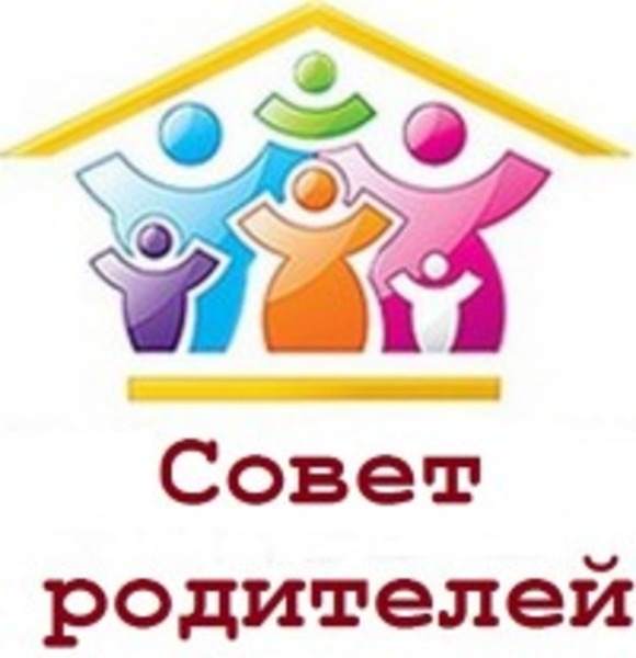 Родительский совет.