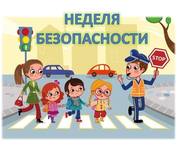 Продолжается Всероссийская Неделя безопасности дорожного движения - 2024.