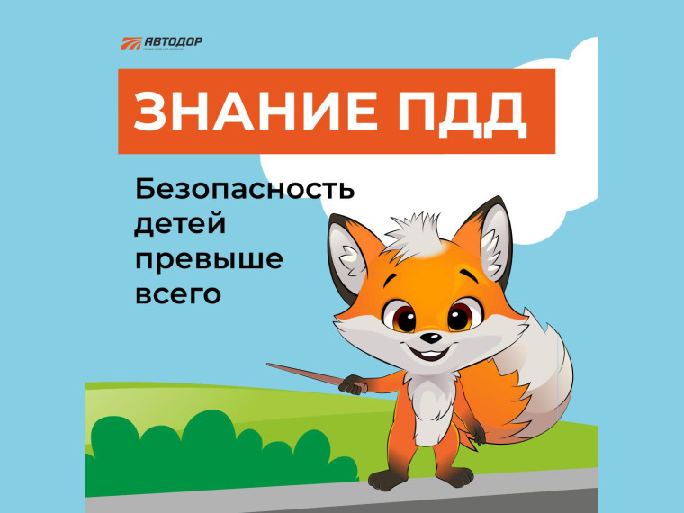 ПДД для велосипедистов.